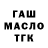 ТГК THC oil modd32