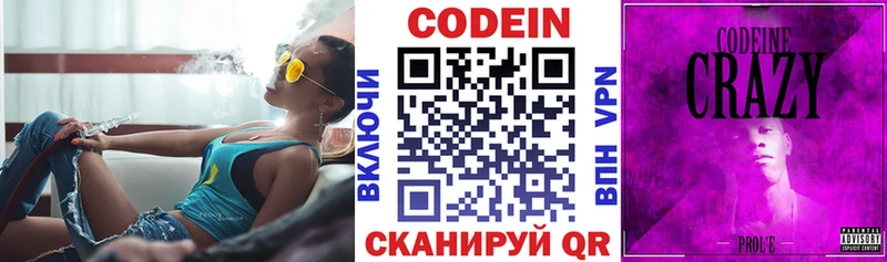купить наркотики цена  Октябрьск  Codein напиток Lean (лин) 
