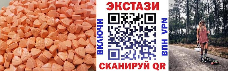 Экстази VHQ  Октябрьск 