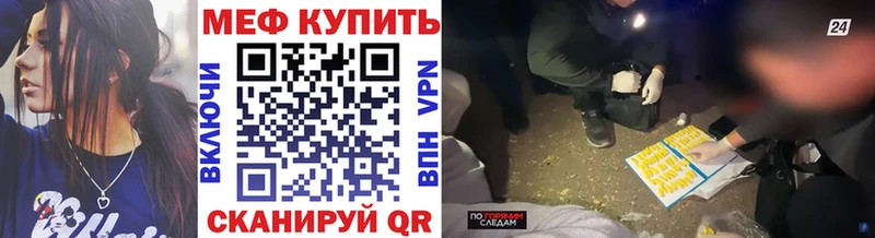 МЕФ кристаллы Октябрьск